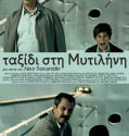 Taxidi sti Mytilini – ΤΑΞΙΔΙ ΣΤΗ ΜΥΤΙΛΗΝΗ (2010)