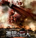 Shingeki no kyojin: Attack on Titan (2015)