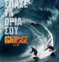 Point Break (2015)