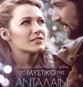 The Age of Adaline (2015)