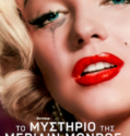 THE MYSTERY OF MARILYN MONROE: THE UNHEARD TAPES (2022)